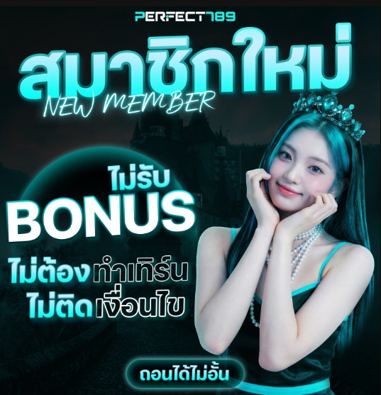 สมาชิกใหม่